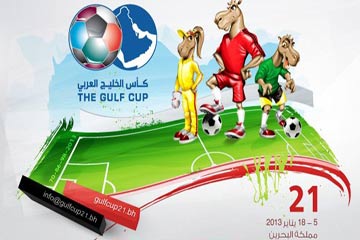 قطر والامارات في افتتاح بطولة خليجي 21 بالبحرين السبت