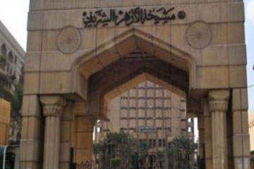 الازهر يؤكد أن مسئولية “الامر بالمعروف” تقع على الدولة وليس الشعب