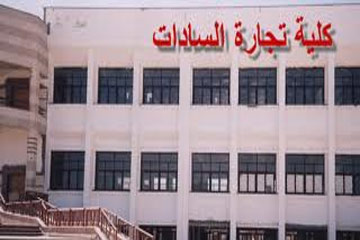 ياسين طاهر : جامعة السادات صرح ضخم ينتظره مستقبل واعد