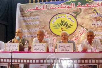 “الوطنية للتغيير” تدين التدخل الامريكي السافر في شئون مصر