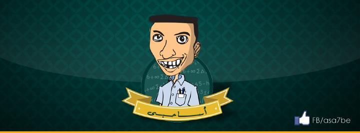 “dubizzle مصر” تتفق مع ادمن “اساحبى” للاعلانات على “الكوميكس”