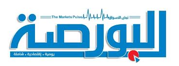 “البورصة” تنشر مشروع قانون الثروة المعدنية