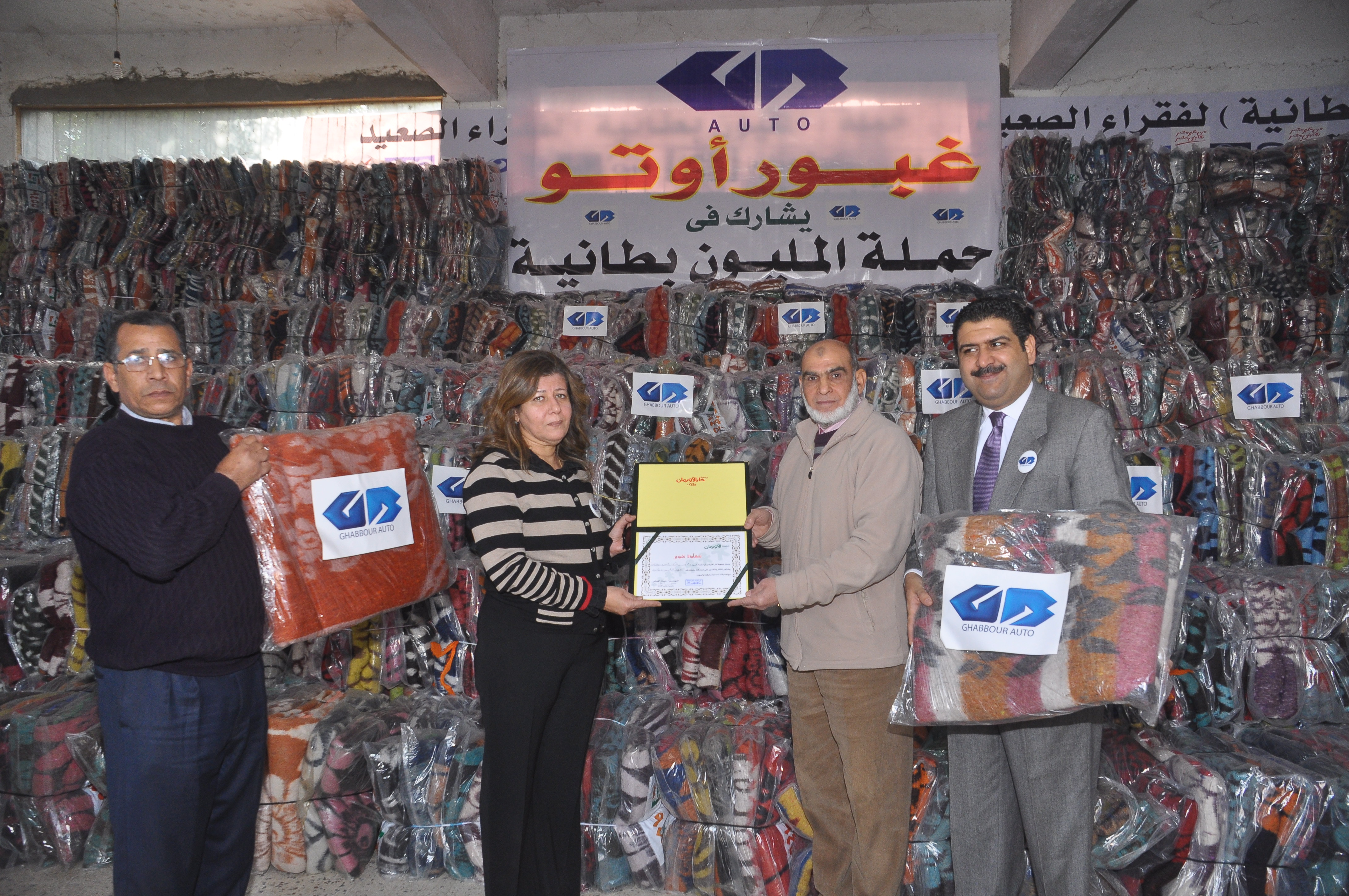 جى بى أوتو تتبرع بـ 10 الاف بطانية ضمن حملة “المليون بطانية”