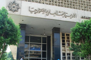 أكاديمية البحث العلمي والتكنولوجي