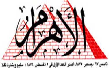 الشوري يناقش تحقيق الاهرام عن مركز الجهادين الالمان