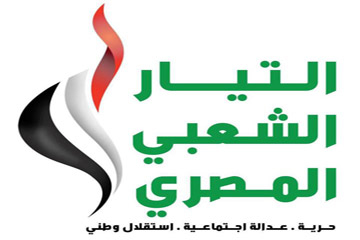 التيار الشعبي يعلن مشاركته في مليونية “جمعة الكرامة”