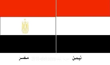 تعاون علمى بين مصر واليمن فى مجال الخامات المعدنية