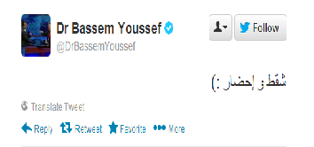 همـا كـل شويـة يقبضـوا علـى حـد بتهمـة إهانـة الرئيـس ؟! ,, محـدش أهانـه .. و ربنـا إحنـا مستلمينـه كـده ابرز تعليقات الفيس بوك حول قرار ضبط واحضار باسم يوسف