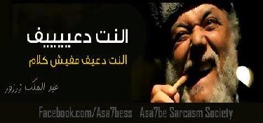 ” النت دعييييييييييييف ..النت دعيف مافيش كلام” تعليقات الفيسبوك على قطع كابل الانترنت