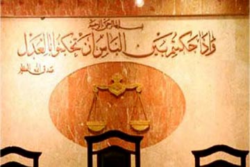 “الإدارى” يقضى بعدم اختصاصه بإلغاء إقالة النائب العام