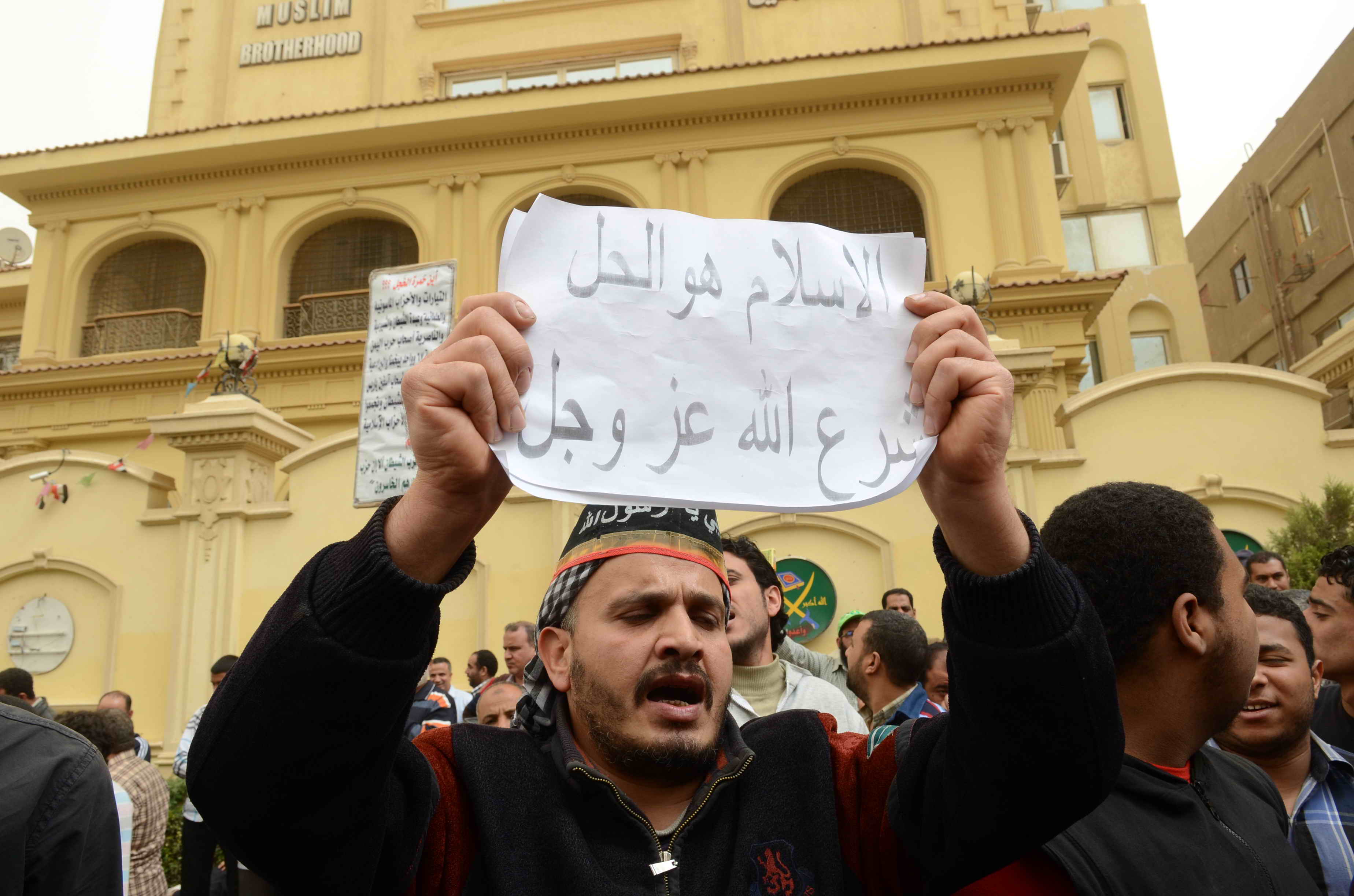 مليونيه رد الكرامه امام مقر مكتب الارشاد بالمقطم