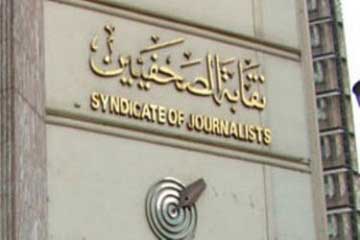 لجنة الدفاع عن استقلال الصحافة ترفض تقسيم الصحفيين إلى فصائل