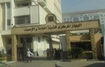 المركزى للتعبئة العامة والاحصاء