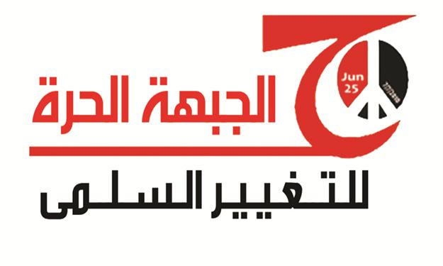 “الجبهة الحرة”: “السلطة الحاكمة” تتحمل المسئولية عن الاعتداء على جريدة “الوطن”