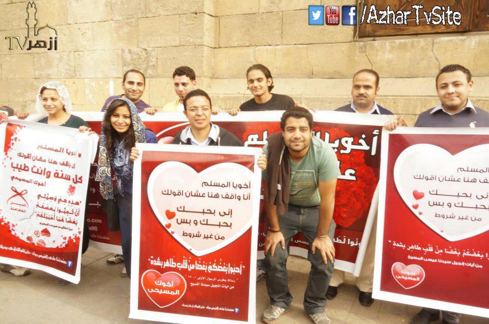 الفيسبوك يتصدي لطاعون الفتنة الطائفية تحت شعار”عايز اقولك أني بحبك”