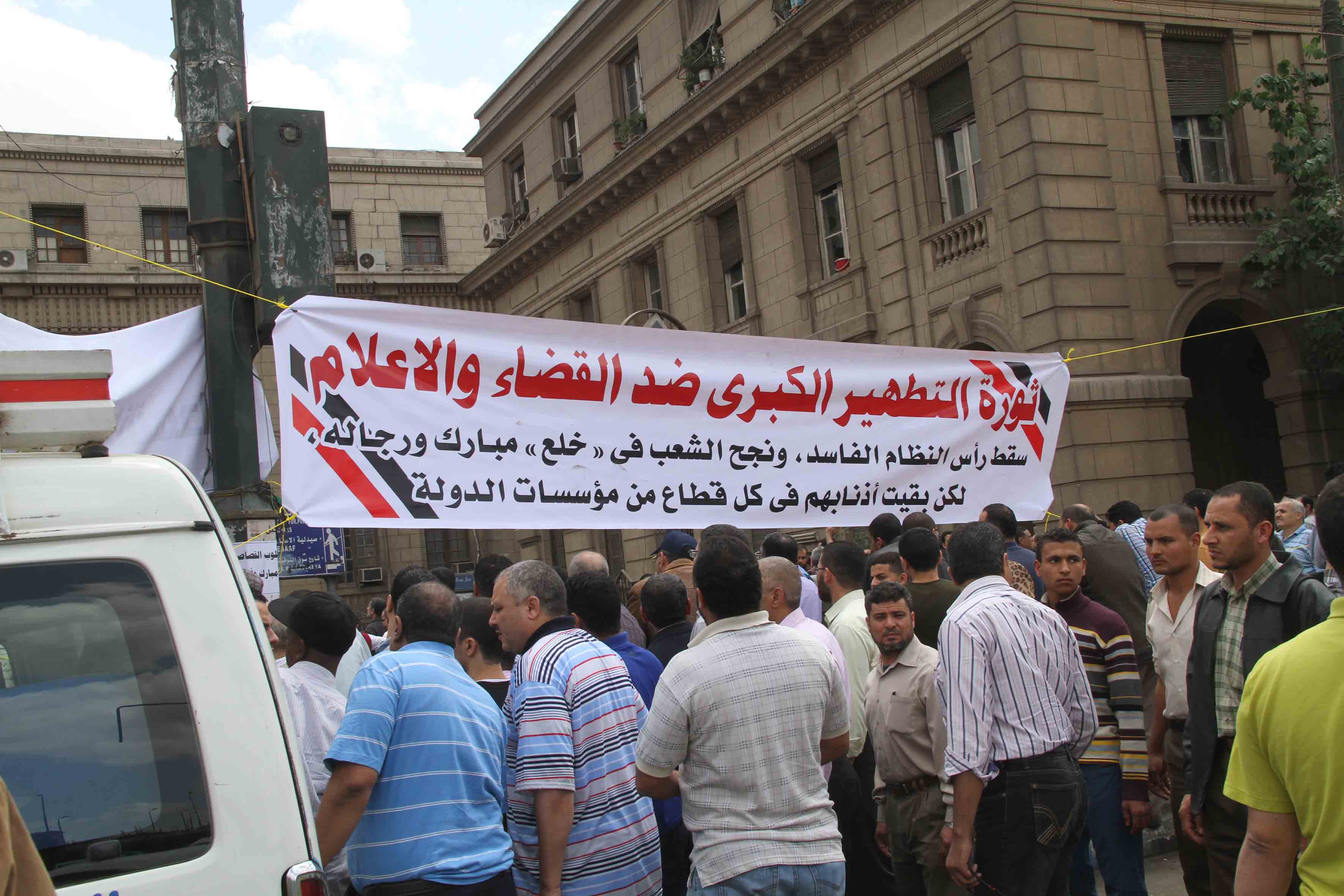 جمعة تطهير القضاء