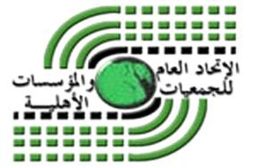 “رئيس اتحاد الجمعيات الأهلية”‏:‏ مهمتي تغيير صورة العمل الأهلي