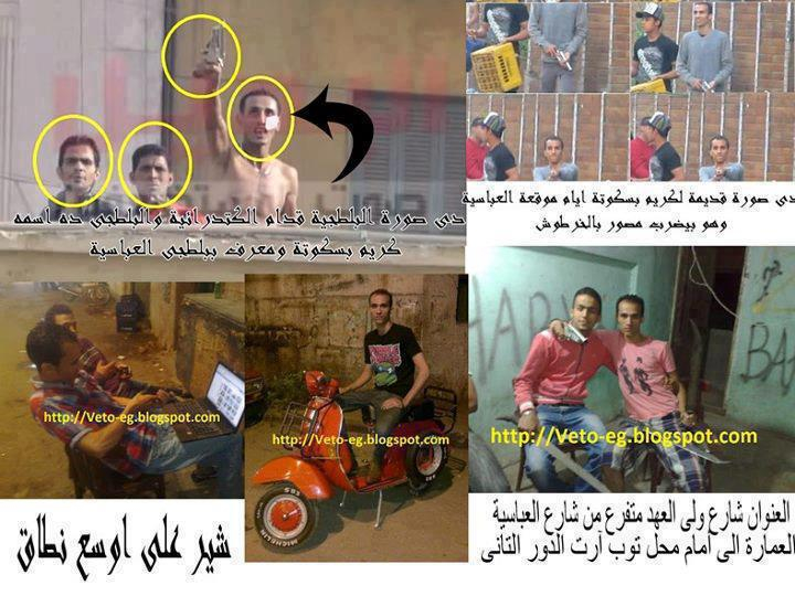 صفحه الشرطه عبر الفيسبوك تنشر صور البلطجية ..وشباب الفيس بوك يردون “طب حضرتك قبضو عليه ولا دا في البوست اللي جاي”