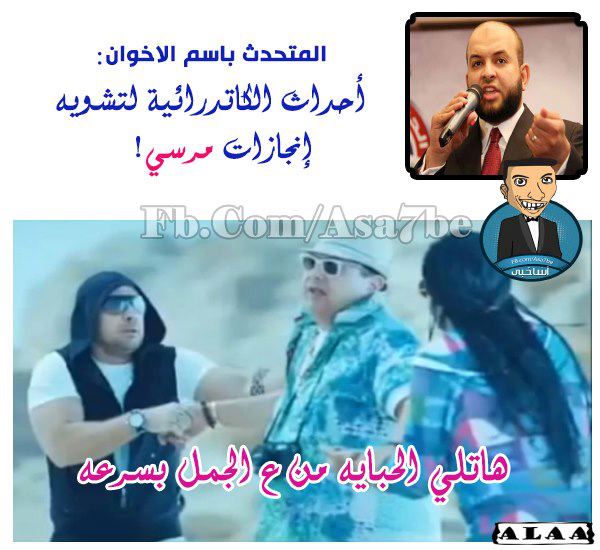 “هي فين الانجازات ..مافيش انجازات ..ياعني هو في رئيس” أشهر تعليقات الفيس بوك بعد تصريحات المتحدث الرسمي للاخوان حول تشويه انجازات مرسي