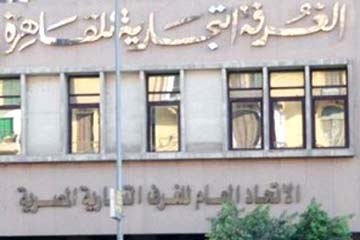 غرفة القاهرة توقع بروتوكول تعاون مشترك مع جمهورية كوسوفا