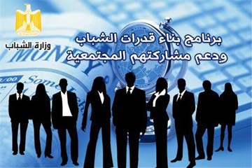 ” الشباب ” تنظم دورتين تدريبيتين لتأهيل الشباب لمتطلبات سوق العمل