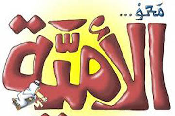 بدء امتحانات الدفعة الاولى من موظفى جامعة حلوان ببرنامج محو الأمية