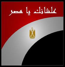 “عشانك يامصر”موقع الكتروني لخلق فرص عمل جديدة