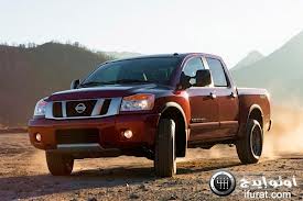 نيسان تستدعي شاحنات تيتان 2013 بسبب مشاكل محتملة في ناقل الحركة