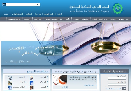 المجمع العربي للملكية الفكرية يعلن نتائج أول إستفتاء للعلامات التجارية العربية المشهورة