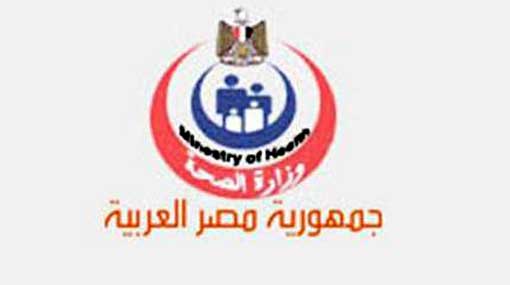 ” الصحة ” تشغل المركز الدولي للحيوية والبحوث الصيدلية والإكلينيكية بإستثمارات  90 مليون جنيه