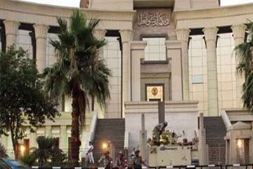 المحكمة الدستورية العليا