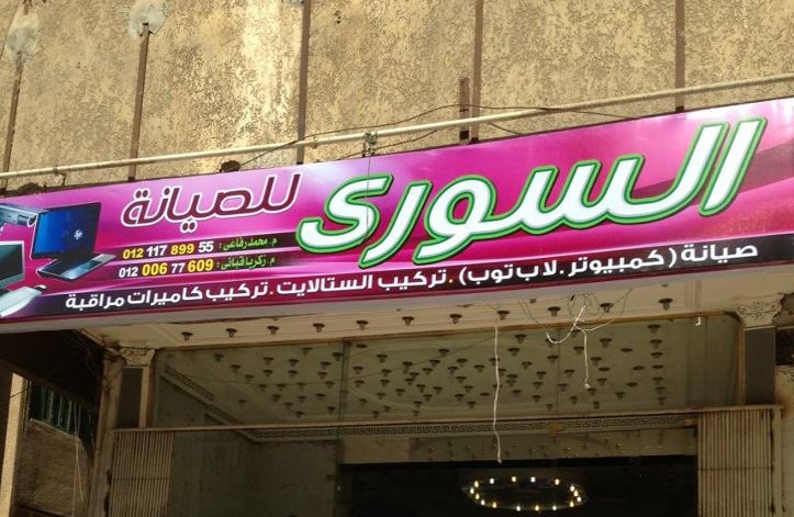 السوريون يقودون موجة شديدة من ارتفاعات أسعار المساكن والمحال التجارية