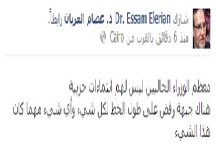 العريان : معظم الوزراء الحاليين ليس لديهم انتماءات حزبية