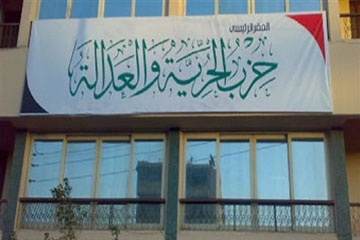 الحرية والعدالة يدين الاعتداء على سوريا ويطالب العرب بالوحدة