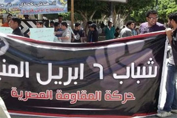“6 ابريل” تعلن تأمين تظاهرات أسيوط