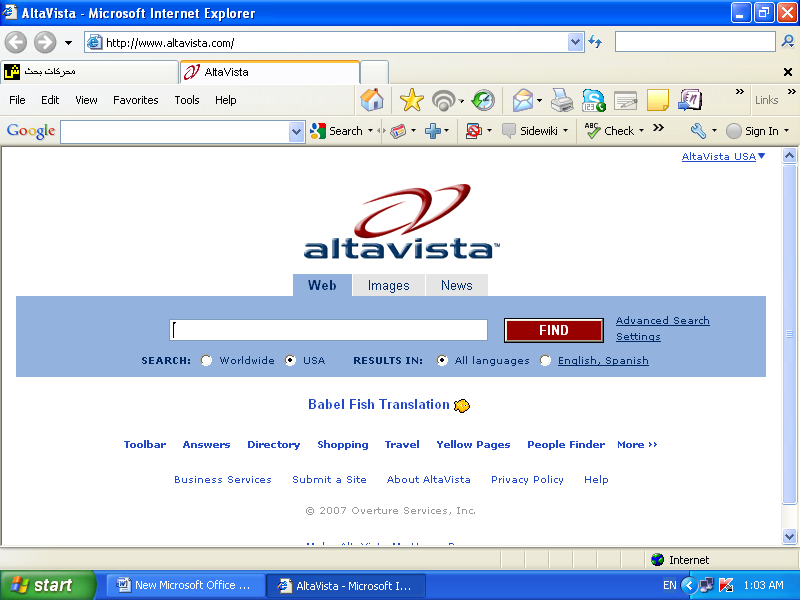 محرك بحث “ألتا فيستا” آخر المنتجات التي تعتزم “ياهو” غلقها