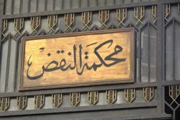 النقض ترفض طلب عبد المجيد محمود بوقف الإعلان الدستوري