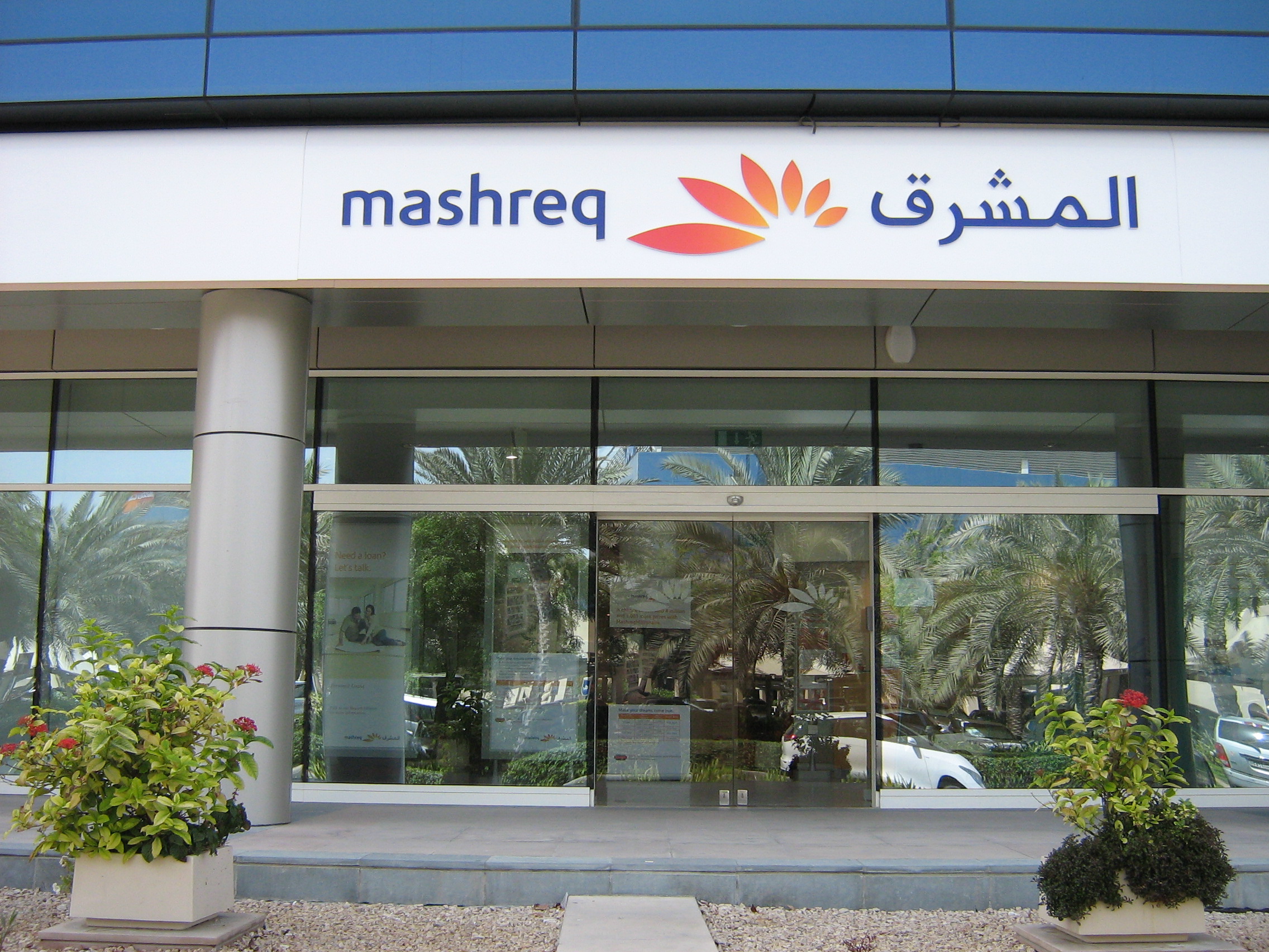 المشرق يوقع اتفاقية شراكة مع مجموعة الإمارات