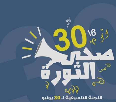 القوى الثورية تعلن خطة تحركات يوم 30 يونيو بالإسكندرية