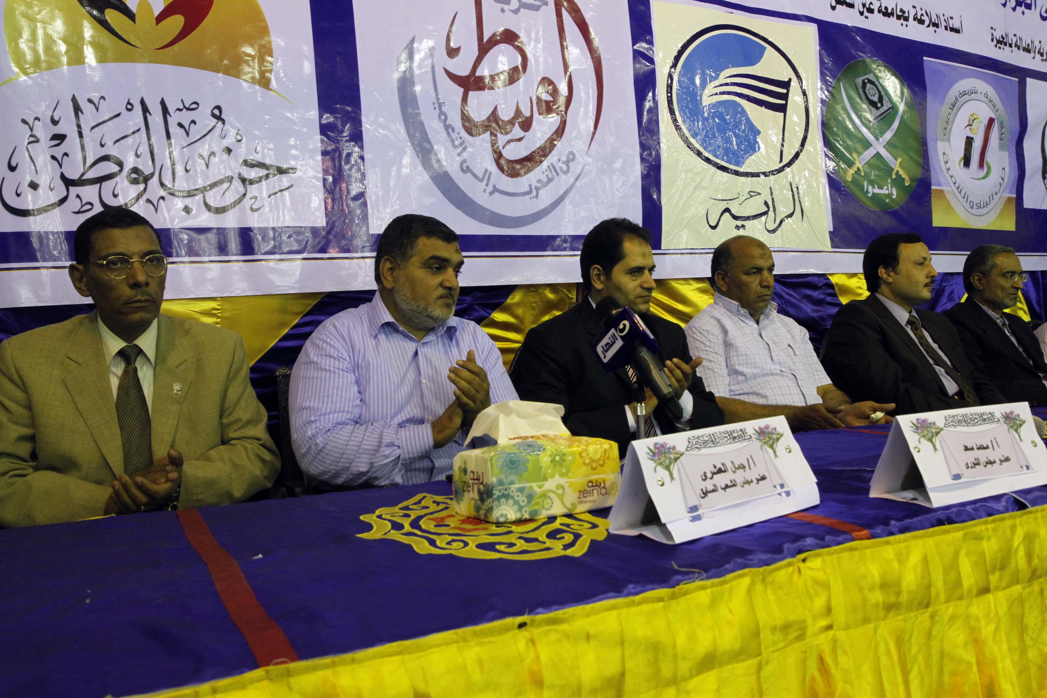 مؤتمر القوى الاسلامية بالعمرانية