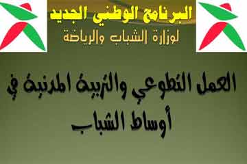 “الشباب” تنظم مسابقة أفضل مشروع تطوعي 20 يونيو لأول مرة بمصر