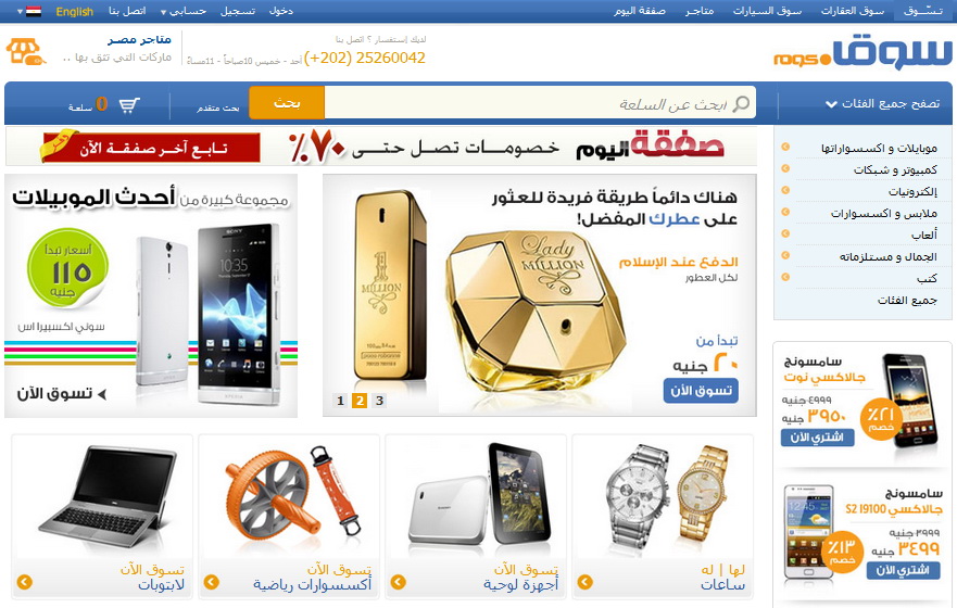 المدير التنفيذي الجديد لـ«البورصة»: إطلاق خدمات المركز اللوجيستي لـ« سوق دوت كوم » بمصر خلال أيام