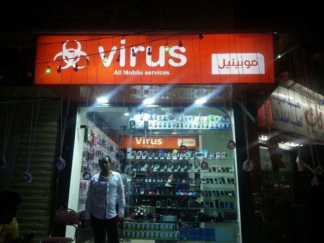 « الكهرباء » تعطل سداد فواتير المحمول لدي الموزعين