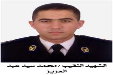 استشهاد نقيب شرطة أثناء مواجهته مع مجرمين بشمال سيناء