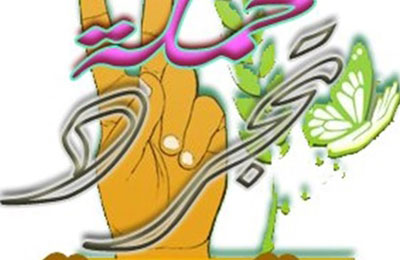 أمين حزب البناء والتنمية لـ”البورصة”: قدمنا 4 ترشيحات بالمحافظين الجدد المرتقبة .. وسنطرح مبادرتين خلال الفترة القادمة