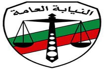 النيابة تطالب الإعلام تحري الدقة فيما تنسبه لها في شأن أحداث العنف