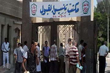 “التعليم العالي” تحذر من الالتحاق بالمعاهد إلا عن طريق مكتب التنسيق