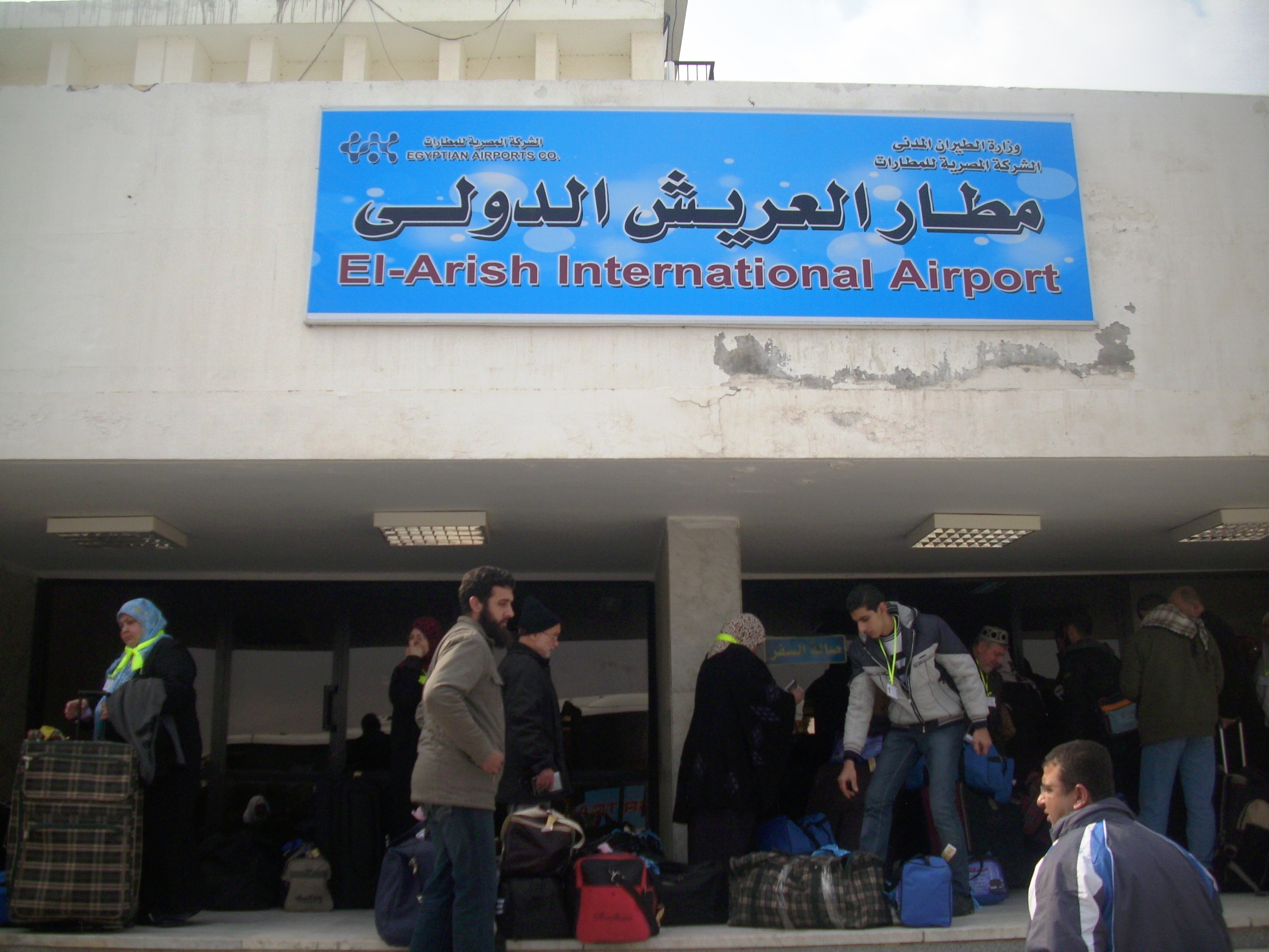 إستمرار اغلاق مطار العريش نتيجة لغلق منفذ رفح