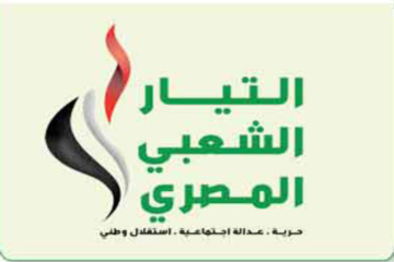 التيارالشعبى يعلن تحفظاته على اصدار الاعلان الدستورى