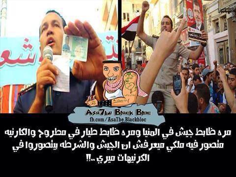 حرب الكترونيه بين انصار ومعارضي مرسي